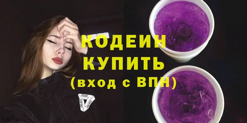 что такое наркотик  Игра  Кодеин Purple Drank 